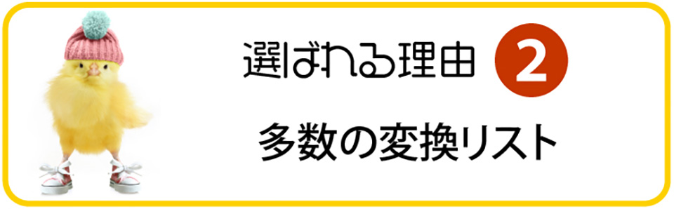 ここに商品